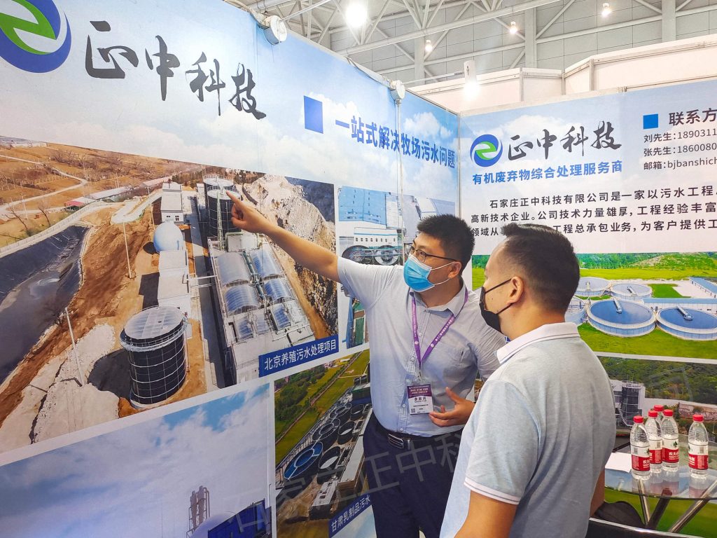 奶业大会